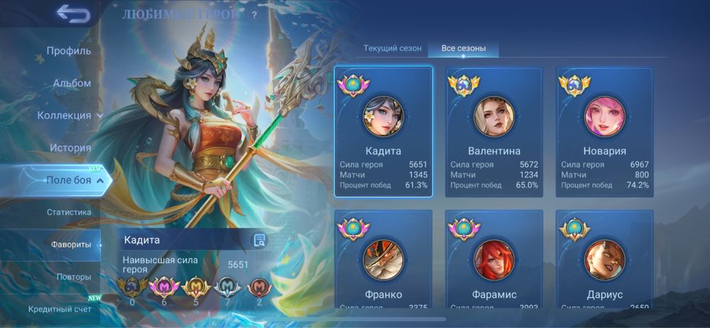 Мобайл легендс срочный торг