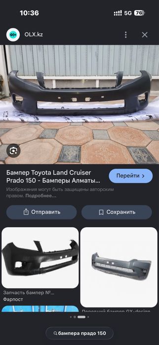 Прадо 150 бампера