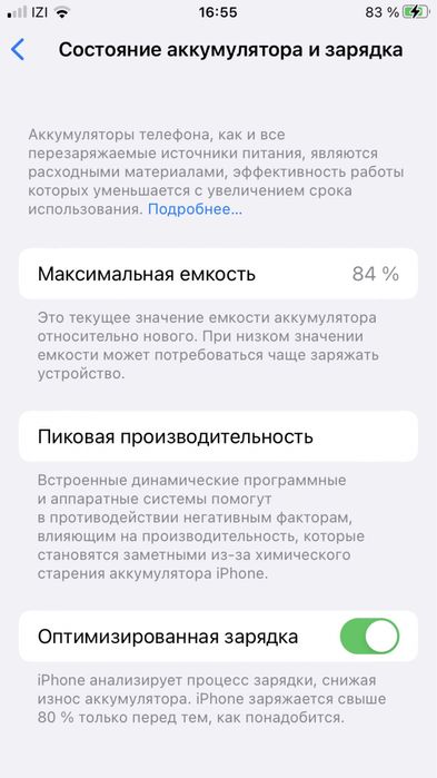 Айфон se 2020 64 гб