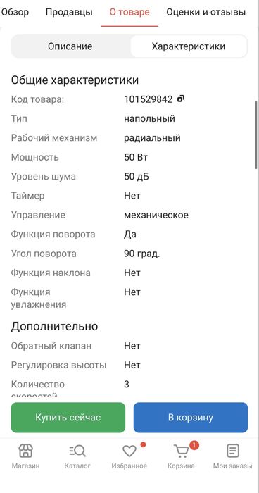 Вентилятор Brayer. Новый.