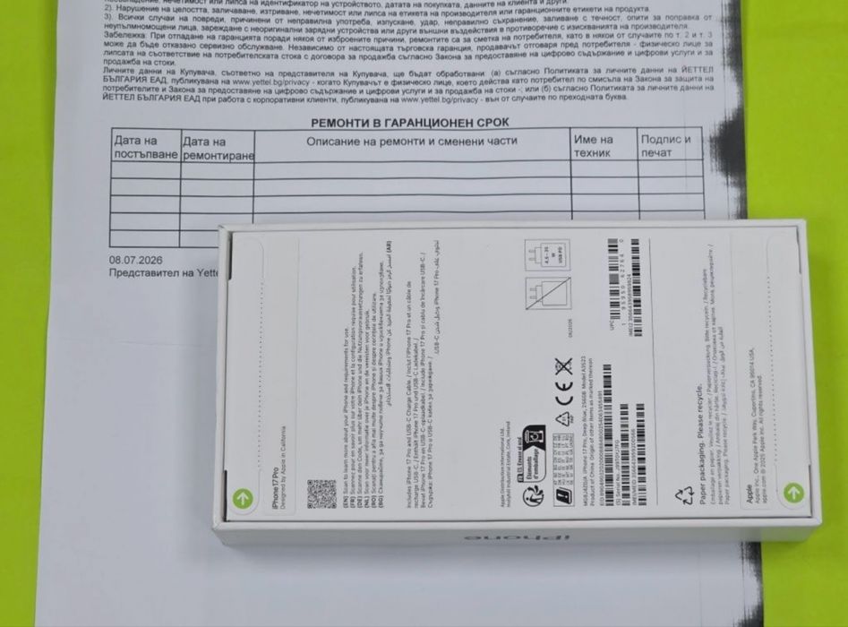 ЗАПЕЧАТАН 256GB iPhone 17 Pro Гаранция Yettel 3г. 2029 Blue | Син