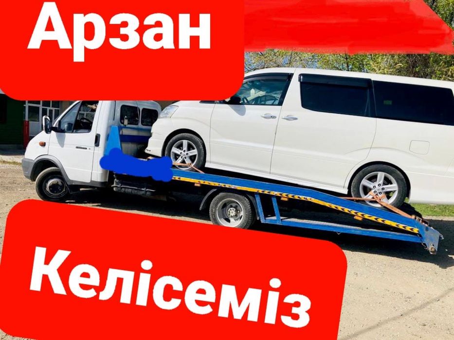 Услуга эвакуатора портал город междугород