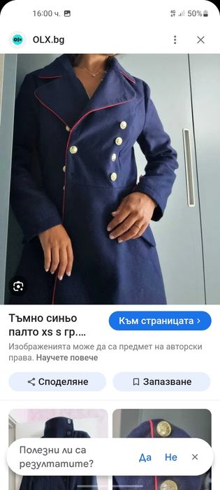 Polo Ralph Lauren дамско палто S размер.
