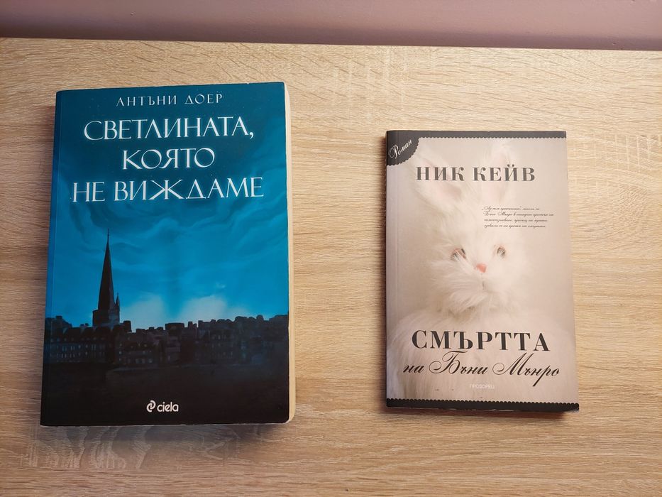 Разпродажба на много запазени книги!