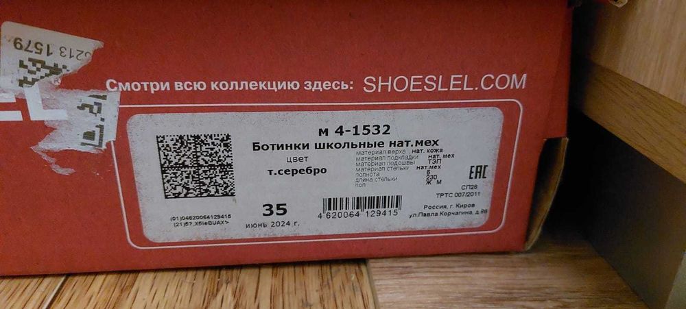 Продам зимние ботинки на девочку