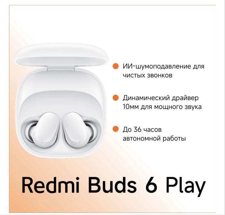 Наушники Redmi Buds 6 play