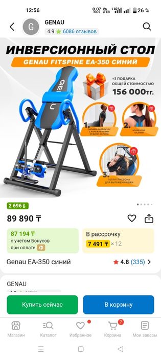 Инверсионный стол