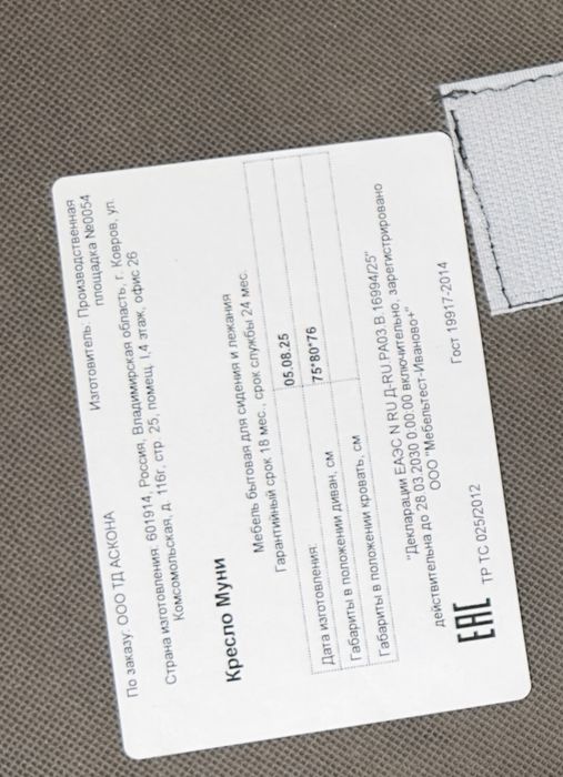 Новое кресло «Moony»