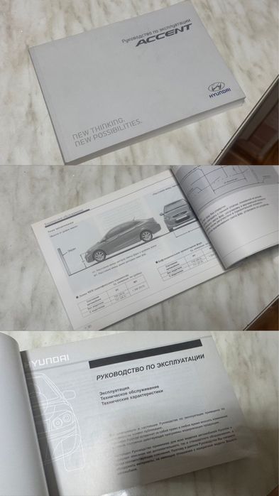 Книга Акцент, Соларис