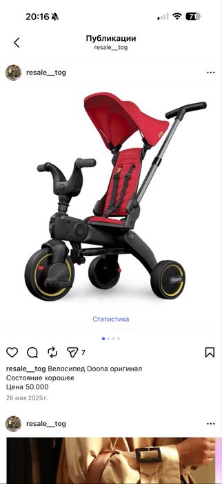 Велосипед Doona S3 красный