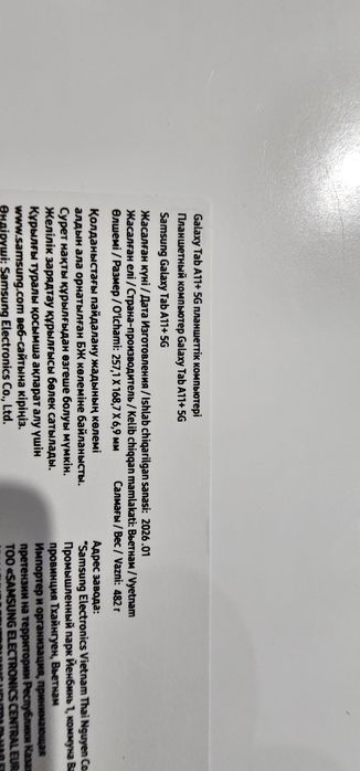 Новый Samsung Tab A11+5G 128G