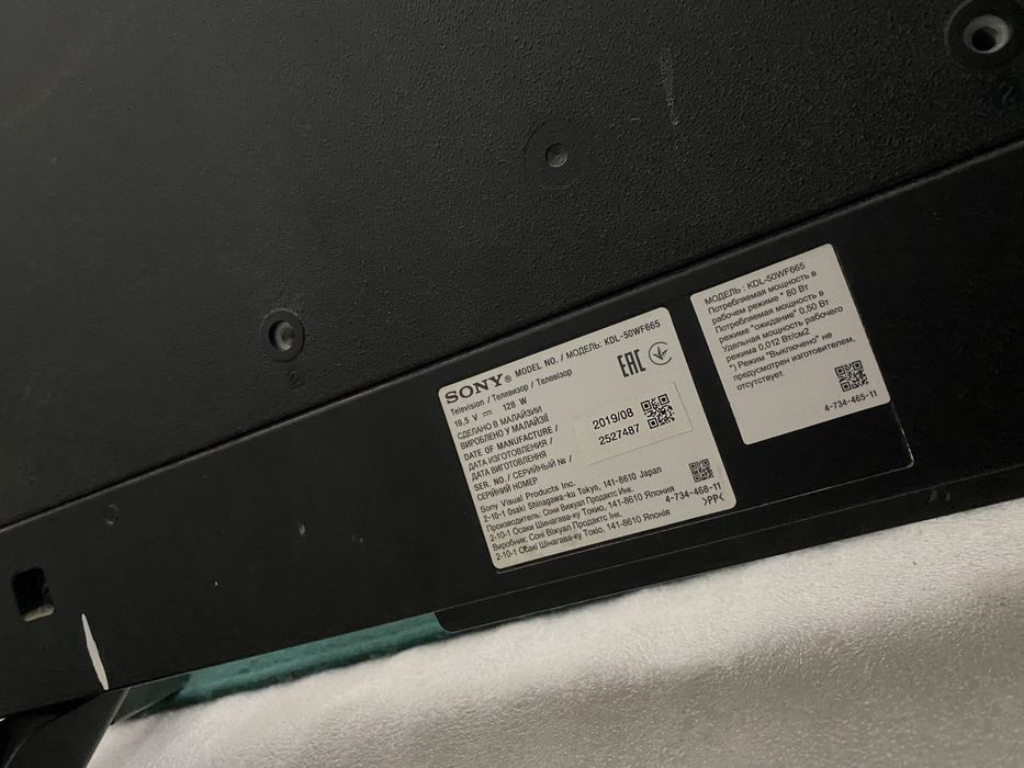 Телевизор от компани сони