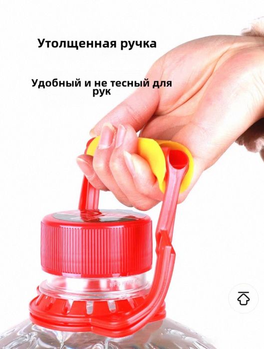 Ручка для бутылок 5л-10л.