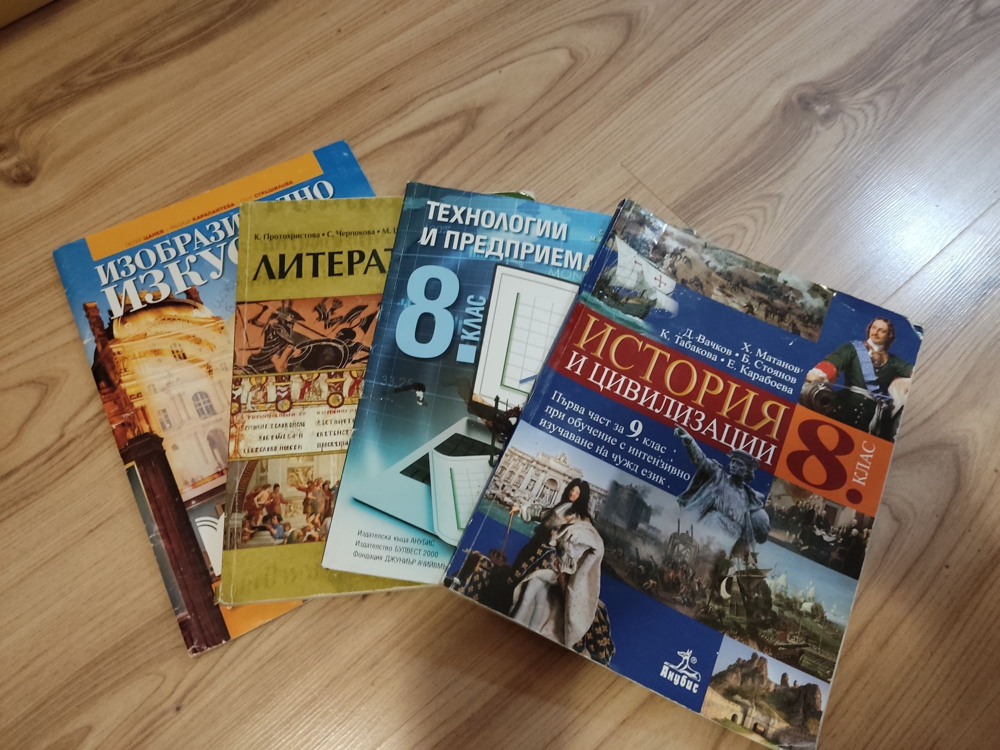 Учебници 8-12 клас гр. Костинброд • OLX.bg