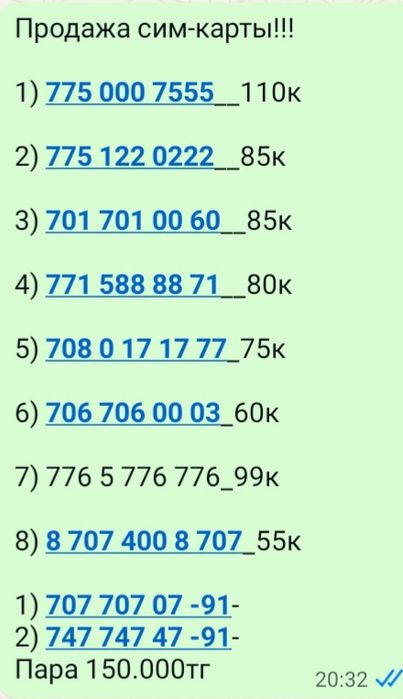Продом Продам сим-карты!!!