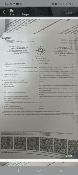 Продам 2 участка  в п.Бельбулак вдоль БАКа