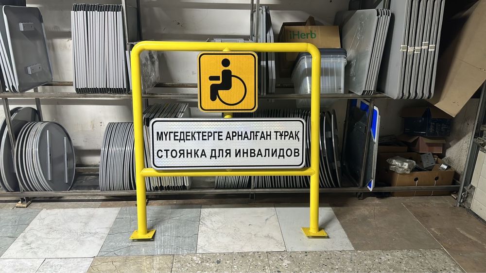 Изготовление дорожных знаков