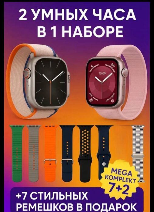 S9 Smart watch 7 + 2