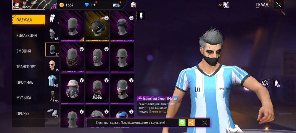 FREE FAIR акк продам