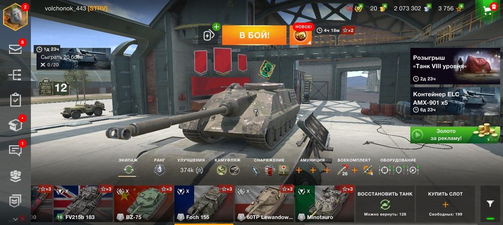Продается аккаунт в WoT Blitz