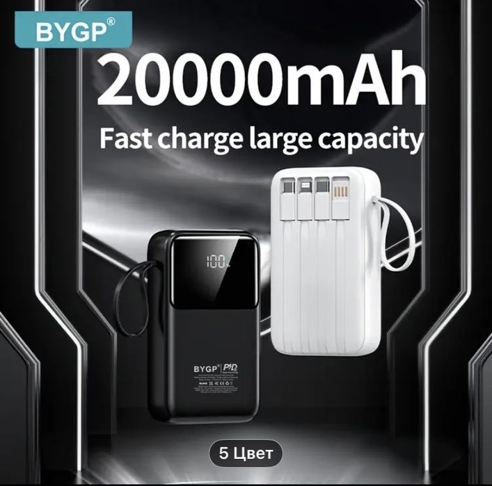 Powerbank 10000/20000 mAh