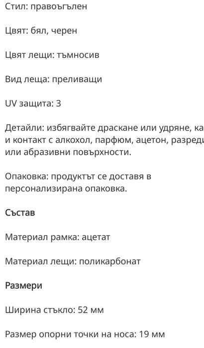 Дамски слънчеви очила