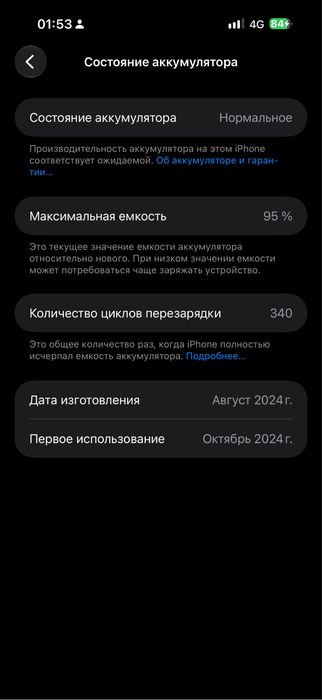 Iphone 16 pro max 512 gb обмен