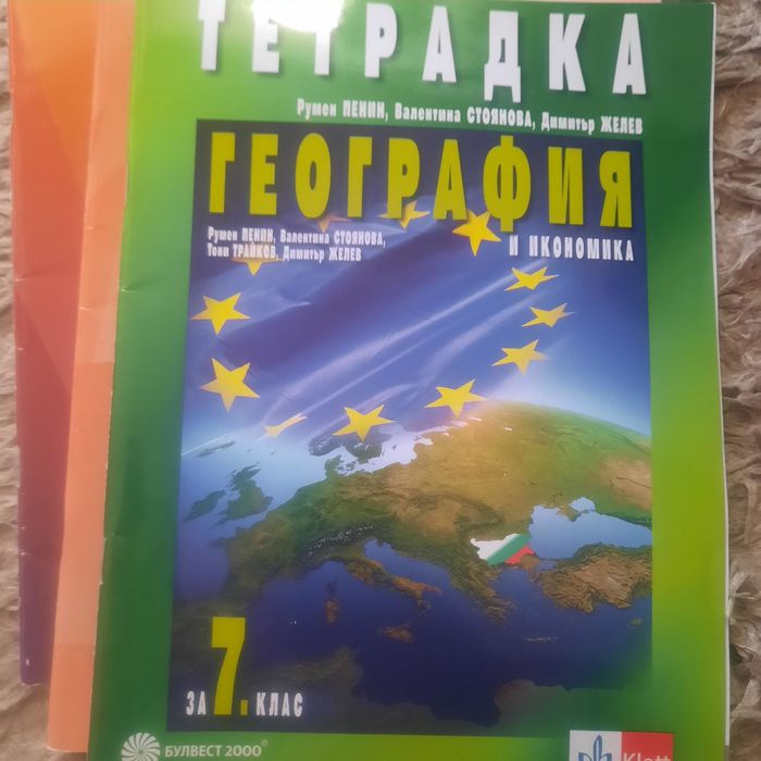 Учебници за 12клас---Сборник за 7клас