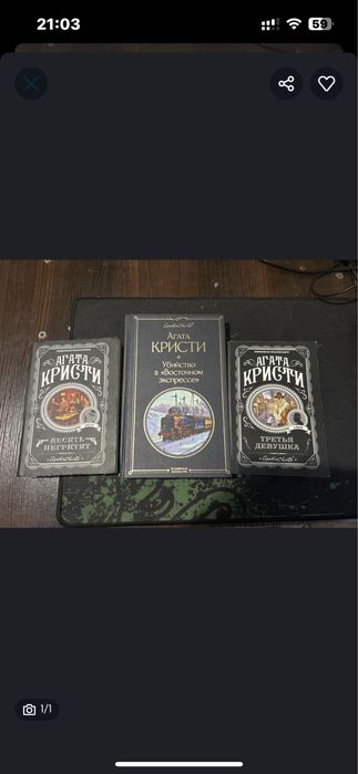Книги агата кристи