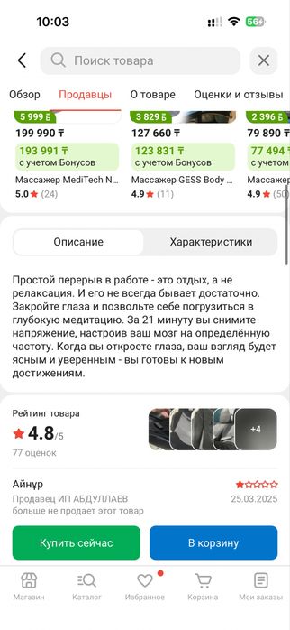 Массажное кресло дешево