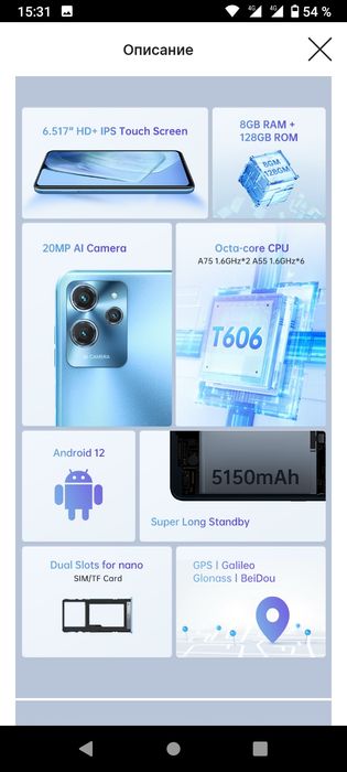 Oukitel c32 (8Gb128Gb1TB)