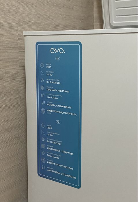 Моразильная камера AVA