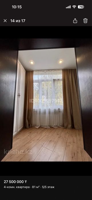 Продам 4 комнатную каартиру