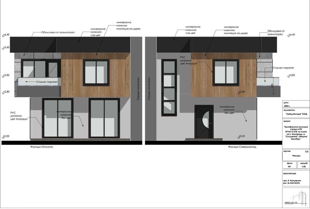 Продава се Къща в с. Кошарица, Област Бургас - 170 кв.м за 1559 €/кв.м - Снимка #4