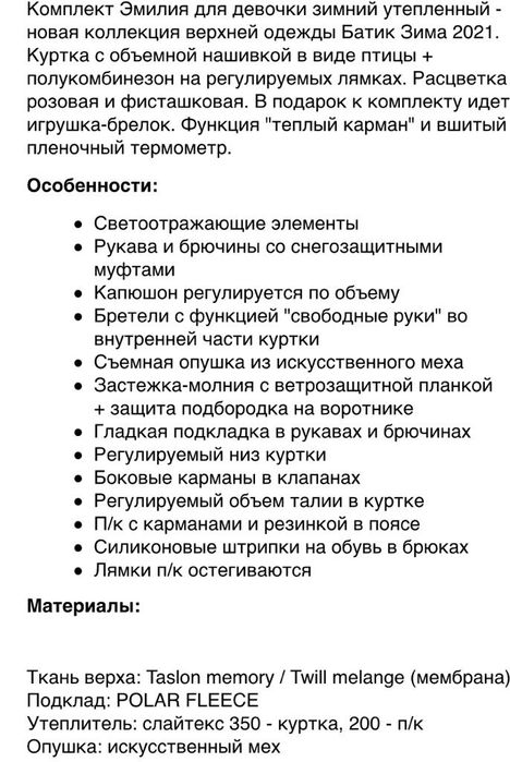 Комбинезон на девочку, новый от 60к