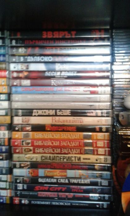 Голяма колекция DVD филми