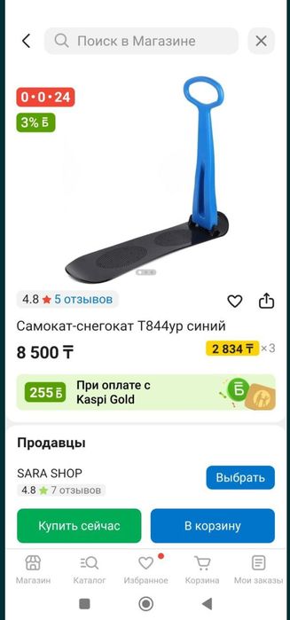 Снегокат, 4тыс., доставка.