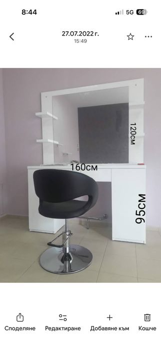 Продавам фризьорско/козметично огледало с шкафове и рафтчета.