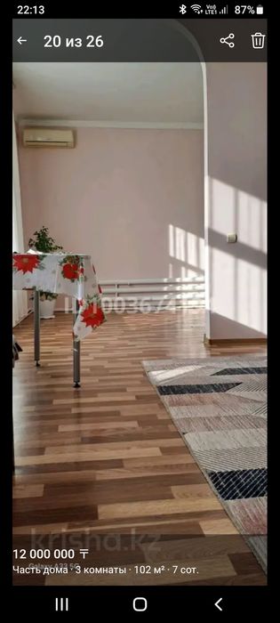 Продажа дома 103 кв