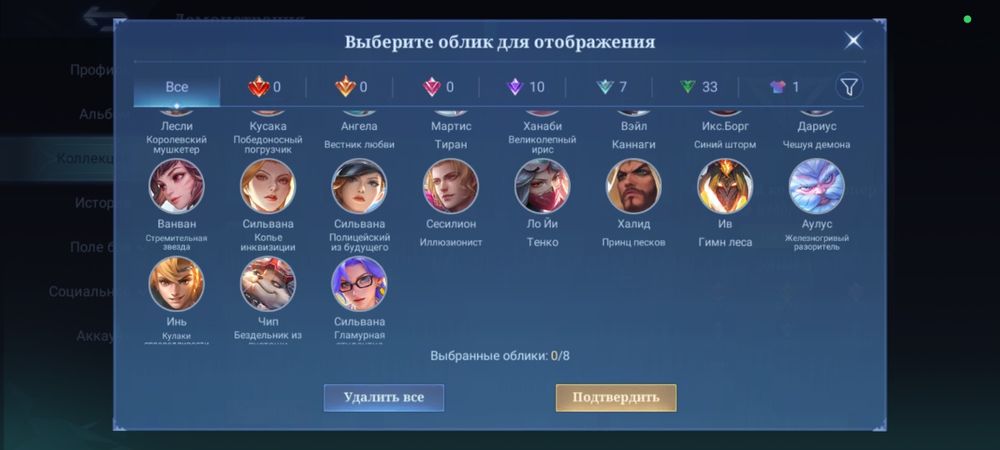 Mobile legends account