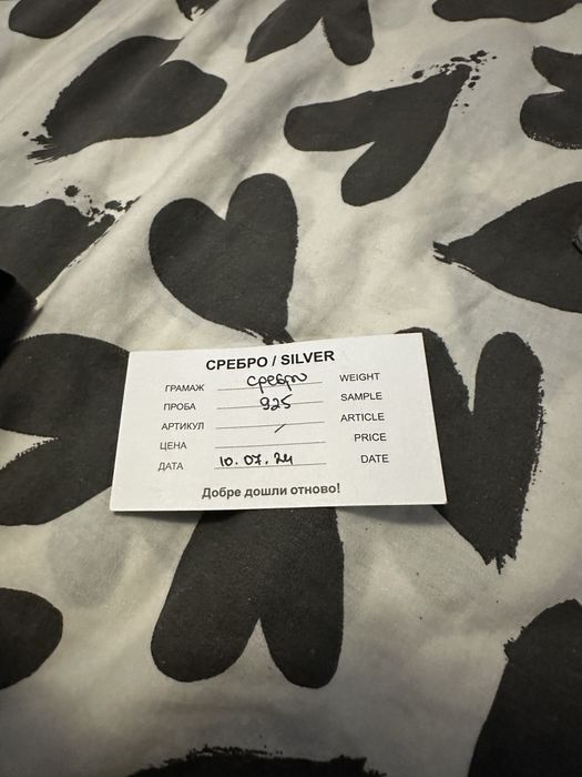 Комплект Сребро НОВ!