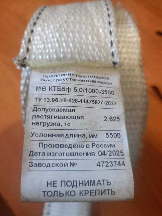Ремни  стяжные для укрепления