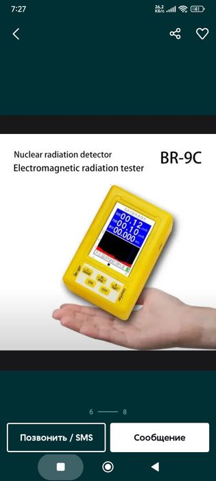 Тестер радиации дозиметр Гейгера EMF излучения электромагнит детектор