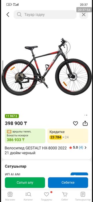Продам Горный велосипед