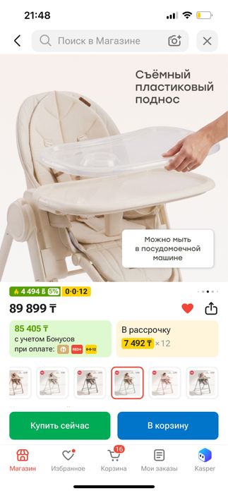 Happy baby стул для кормления