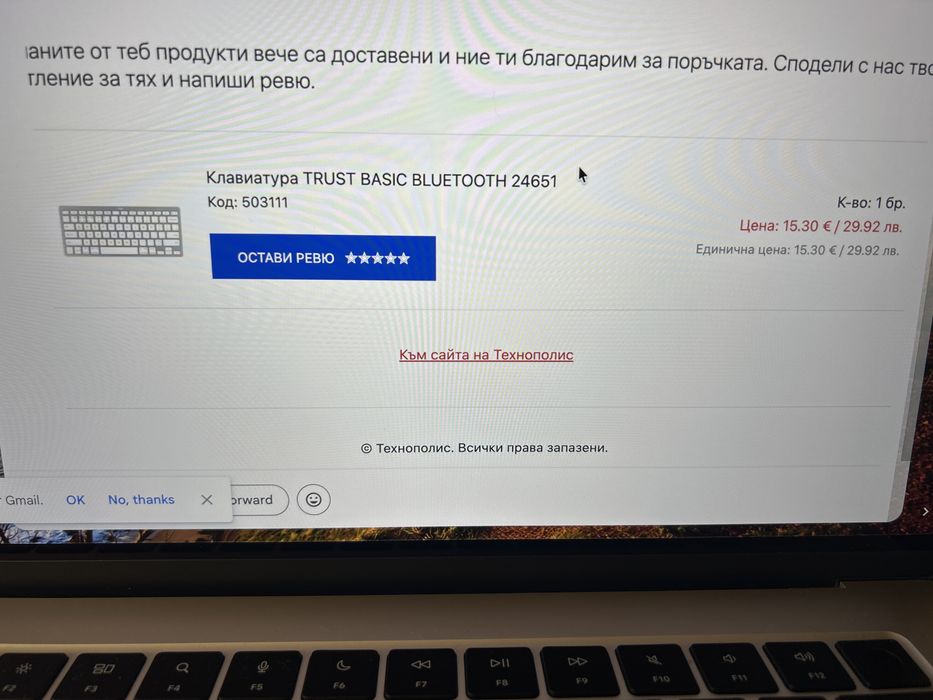 Безжична клавиатура Trust