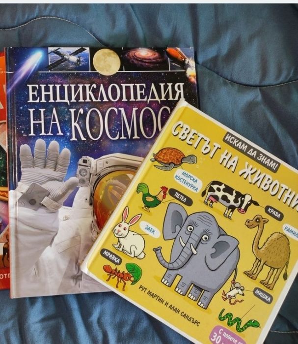 Интересни енциклопедии