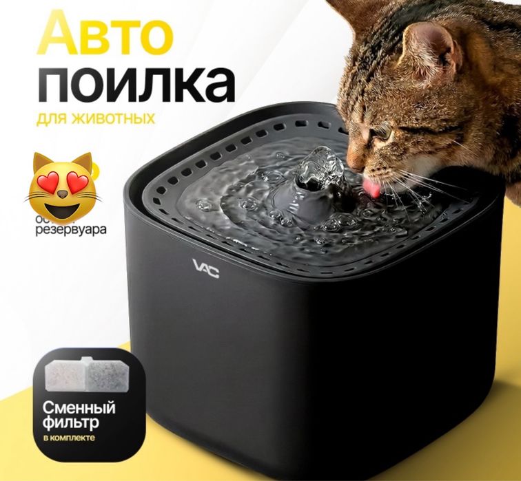 Автопоилка для кошек