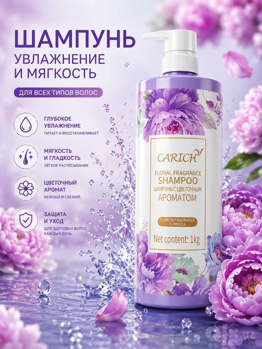 Шампунь с цветочным ароматом CARICH, 1 кг