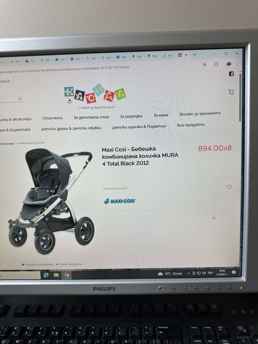 Комплект Maxi - Cosi защита на новородени в автомобила